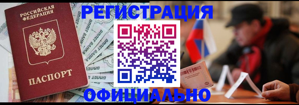 найти адрес прописки в Калининске