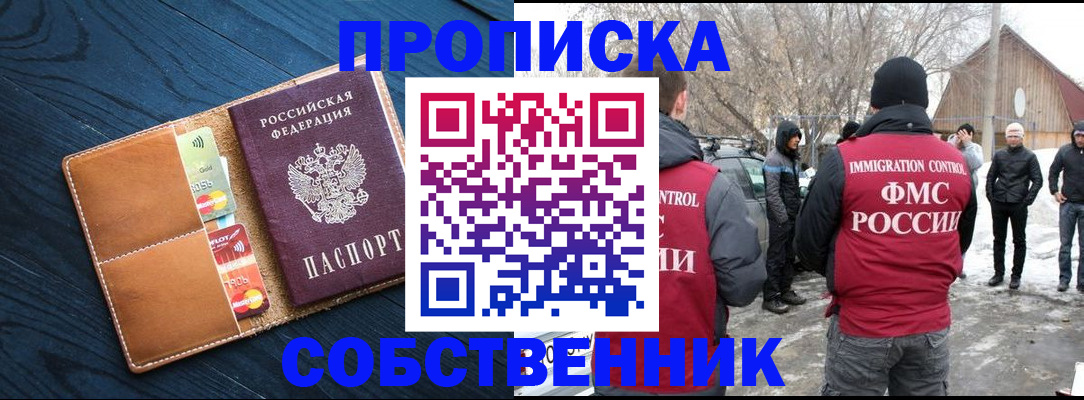 временная регистрация для всех в Калининске